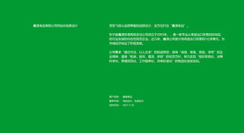 鑫源食品品牌設(shè)計(jì) 攜手靈智飛揚(yáng)，打造味覺與視覺的盛宴